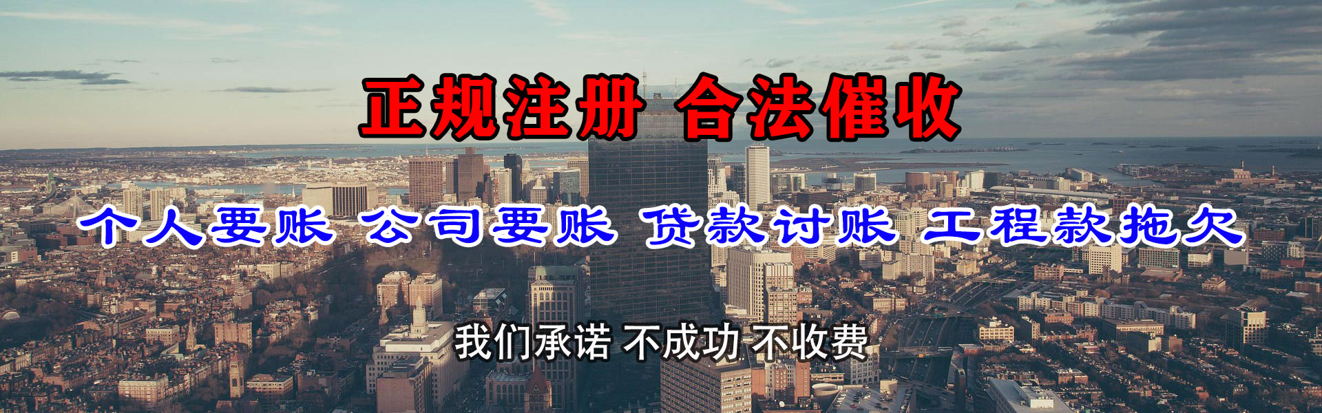 永安要债公司
